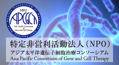 APCGCT: Asia Pacific Consortium of Gene and Cell Therapy